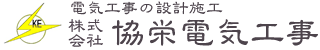 株式会社協栄電気工事